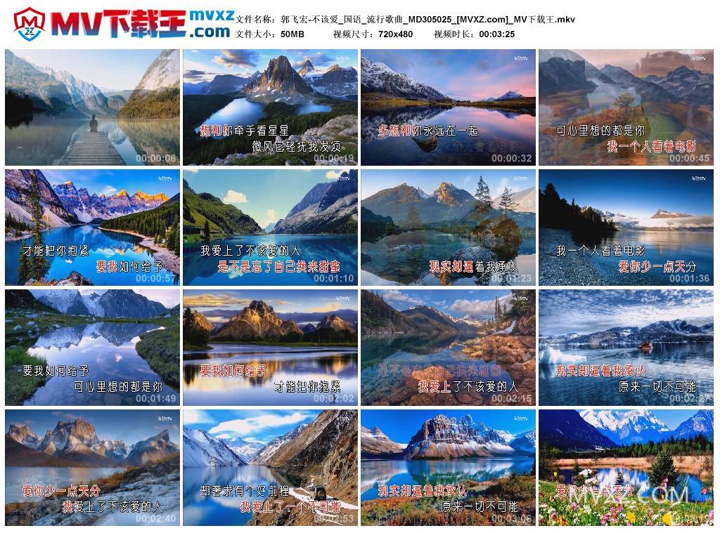 郭飞宏-不该爱_国语_流行歌曲_MD305025